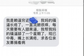 安吉要账公司更多成功案例详情